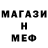 Метамфетамин винт Nindo NinjaYT