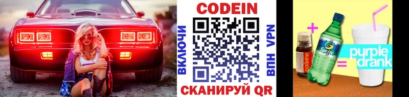Codein напиток Lean (лин)  дарнет шоп  Морозовск 