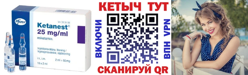 Кетамин VHQ  Морозовск 