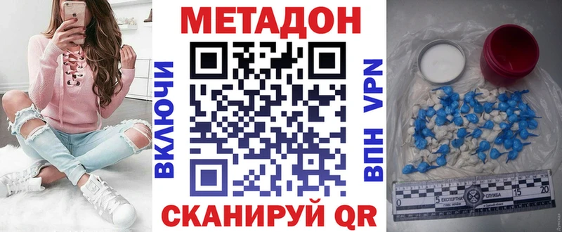Метадон кристалл  что такое   Морозовск 